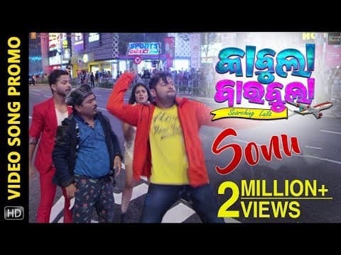 Sonu Promo Searching Laila Movie Anubhav Mohanty Elina