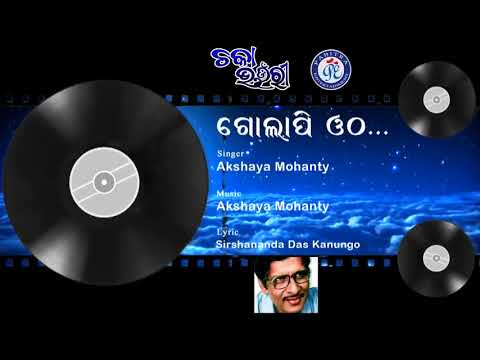 Golapi Othe Movie Akshay Mohanty Pabitra Entertainment