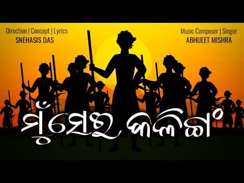 Mu Sei Kalinga Snehasis Das Abhijeet Mishra