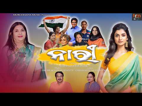 I WOMAN'S DAY SPECIAL I ARCHHANA PATTNAIK I MOTIVATIONAL I NEW I 2026