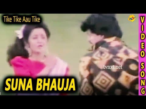 Tike Tike Aau Tike Narendra Behera, Dhira Biswal TVNXT