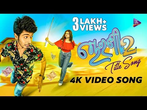 Mu Title Track 2 Abhishek Panda Suryamayee Mahapatra Tarang