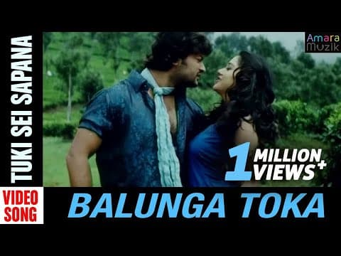 Tuki Sei Sapana Balunga Toka Movie Anubhav Mohanty Barsha Priyadarshini