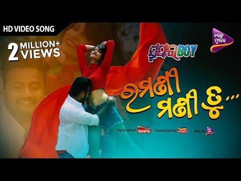 Ramani Mani Tu Humane, Diptirekha Baidyanath Dash Nirmal Nayak Jyoti,Tamanna TM