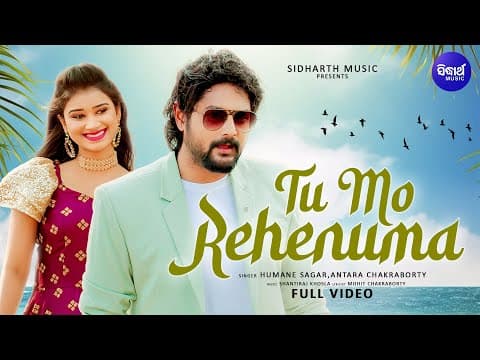 Tu Mo Rehenuma Romantic Film Amlan, Trupti, Humane, Antara