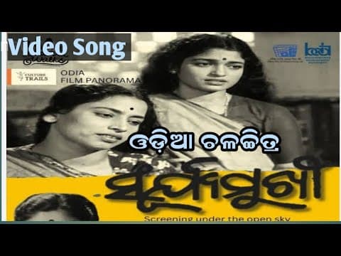 Sei Chuna Chuna Tara Phule Lata Mangeshkar Old Movie