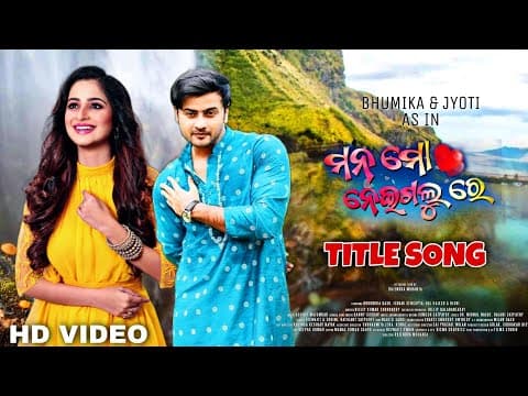 New Movie Title Bhumika Das \u0026 Jyoti Ranjan Romantic Movie