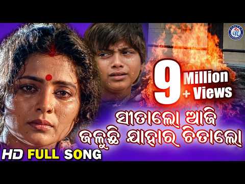 Sita Lo Aji Jaluchi Jahara Chita Lo T. Shourie Aprajita Pabitra Entertainment