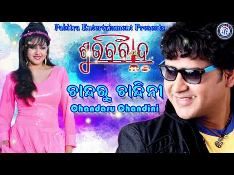 Chandaru Chandini Movie Subha Bibaha #UditNarayan #Ollywood
