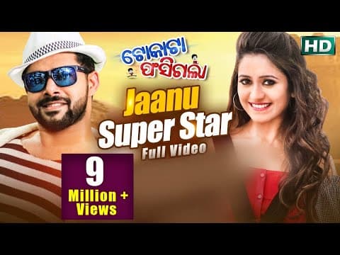 Janu Tokata Fasigala Releasing on 12th July Sabyasachi Elina