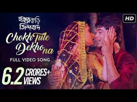 Chokh Tule Dekho Na Sasurbari Zindabad Prosenjit Rituparna Babul Supriyo SVF