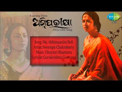 Mu Abhimaanini Boli Oriya Film Swarupa Chakrabarty