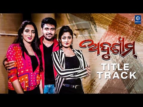 TITLE TRACK PROMO I I NEW MOVIE