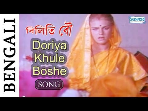 Doriya Khule Boshe Biliti Bow Uttam Mohanty Araminta Bengali Devotional Songs