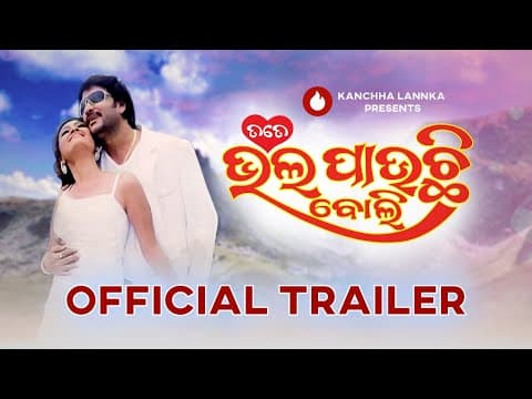 : A Brother's Sacrifice, A Lover's Dilemma Trailer