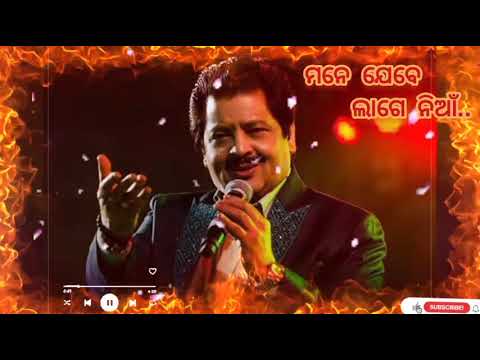 Mane Jebe Lage Niya Srabana Libhei Parena album Udit Narayan Old is Gold