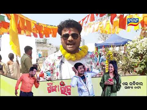 ଟିଙ୍ଗା ରାଜୁ I World Television Premiere I 5th March @6 PM I Tarang Tv I Tarang Plus