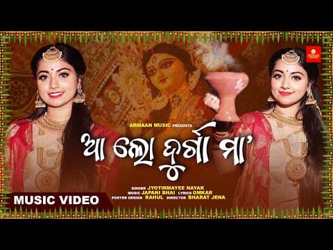 Aalo Durga Maa Durga Puja Special New Bhajan Bhavna Japani Armaan