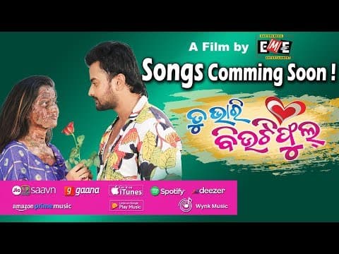 SONGS COMMING SOON A Movie By EME Films Lipsa Mishra hero Jyoti