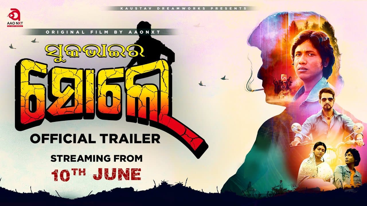 Suka Bhaira Sholay (2023) Official Trailer