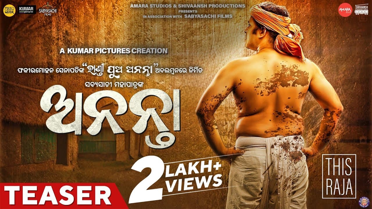 Ananta Official Trailer