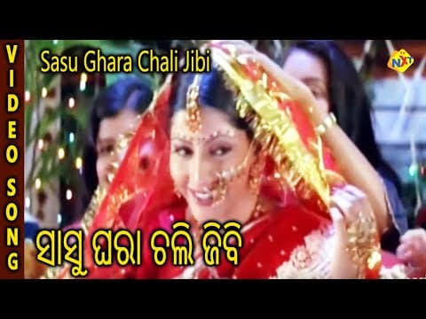 Shaasu Ghara Chali Jibi Movie Siddhanta Mahapatra, Anu Chowdary TVNXT