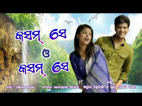 Kasam Se//Antara Chakraborty//Swayam Padhi//Panchanan Nayak//Devitosh//