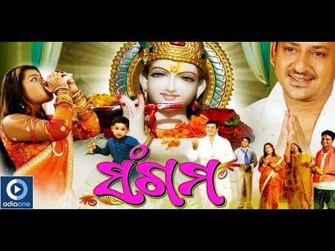 Movie Gopal Tu Male Akash Buddhaditya Sidhanta Latest Oriya Songs