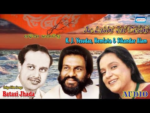 Ae Lakhi Jai Dekhi K J Yesudas Hemlata Sikandar Alam 2021 Sony East