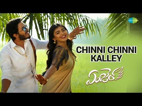 Chinni Chinni Kalley Telugu Movie Naga Anvesh Hebah Patel