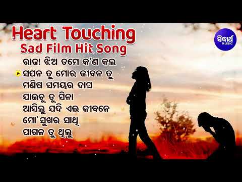 Heart Touching Sad Film Jhia Tame Kana Kala Krishna Beura,Pamela Jain,Udit Narayan