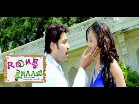 Movie Rumku Jhumana Rab Mujhe Maff Kare Akash Priya Latest Songs