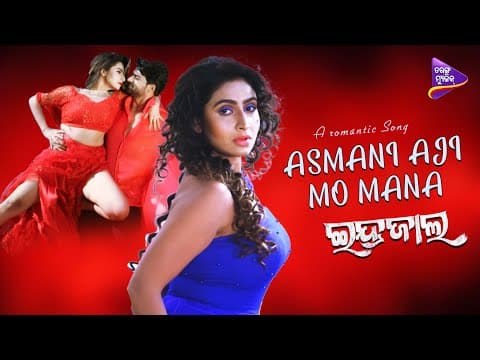a Asmani Aji Mo Mana New Movie Debjani,Sambeet Lubun Tubun Tarang