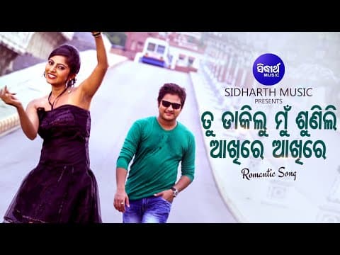 Tu Dakilu Mun Dakili Romantic Film Nibedita,Babul Supriyo Babusan,Jhilik Sidharth