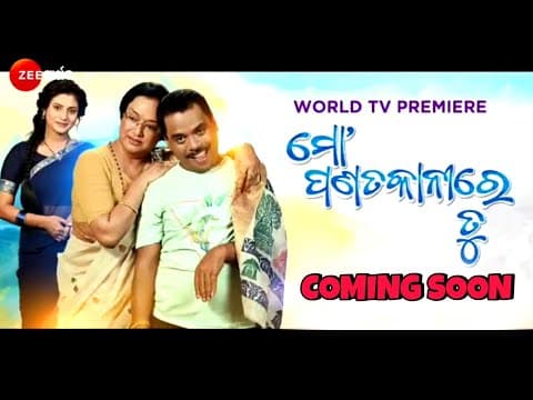 Zee Sarthak New Upcoming Movie Harihar,Maheshwar,Shradha E2Y