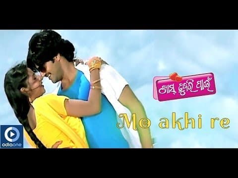 Movie Khas Tumari Pain Mo Akhire Dusmant Debjani Pinky Latest Songs