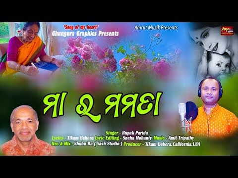 New Maa 2024 Rupak Parida Amit Tripathy Tikam Behera