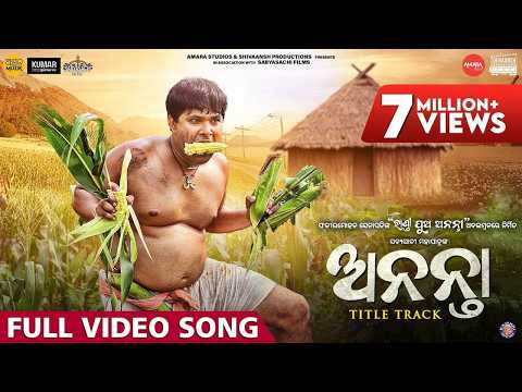 ଅନନ୍ତା Title Track Sabyasachi Mishra Movie