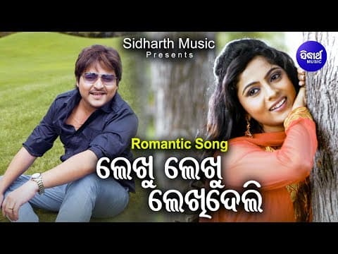 Romantic Film Nibedita, Udit Narayan Babushan,Jhilik Sidharth