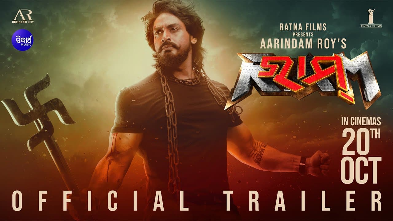 RAM Official Trailer