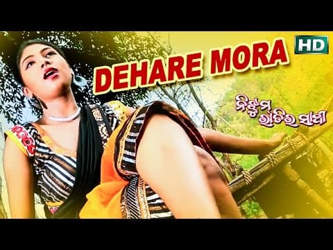 DEHARE MORA ITEM FILM NIJHUM RAATIRA SAATHI CHANDAN,PALAVI,SONALI SARTHAK