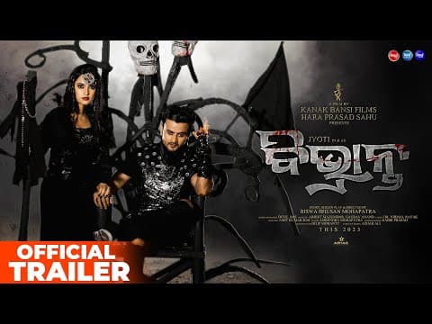 Vivraant Theatrical Trailer New Film Jyoti, Tamanna, Biswabhusan Sidharth