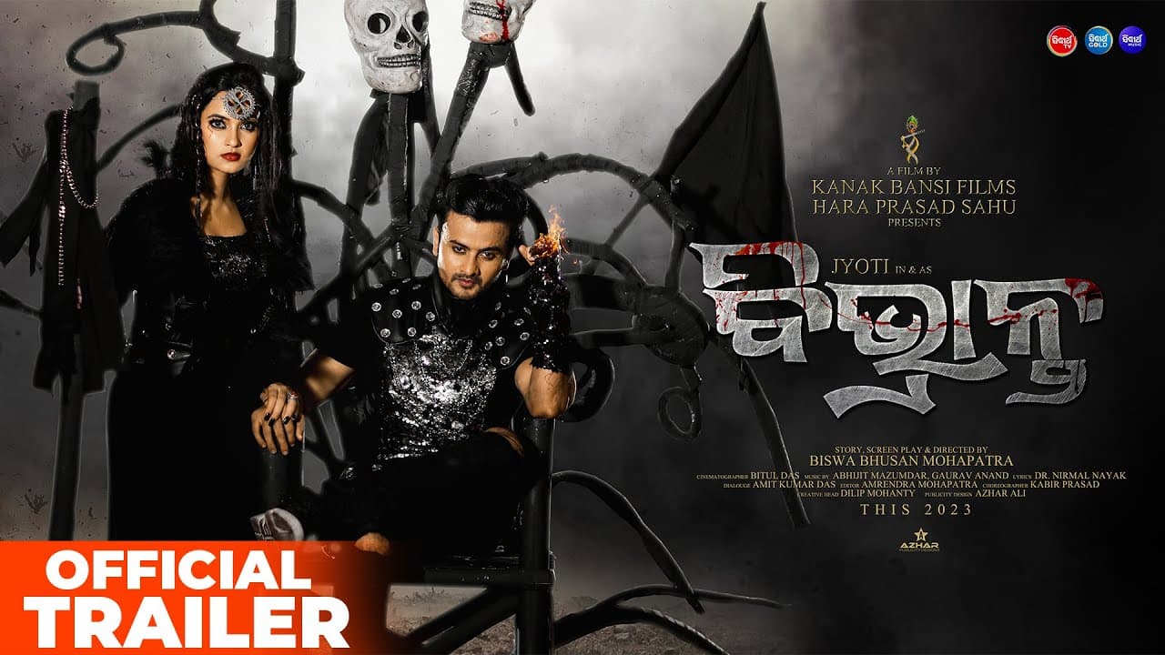 Vivrant (2023) Official Trailer