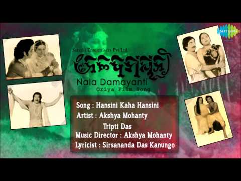 Hansini Kaha Hansini Oriya Film Akshya Mohanty, Tripti Das
