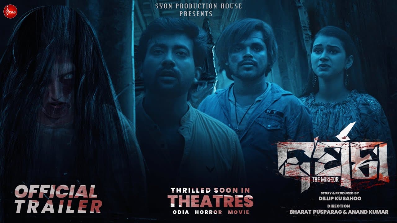 Darpana (The Mirror) Official Trailer