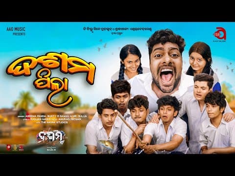 Pila Aseema Panda, Bunty R Samal, Mr. Gulua, Anurag Patnaik