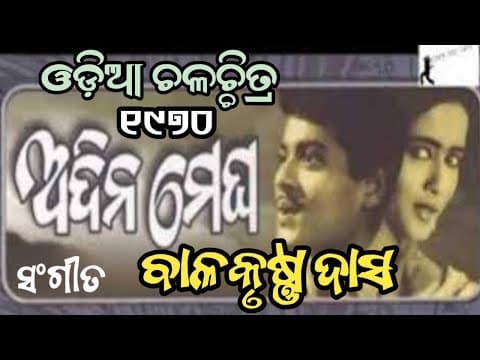 ଅଳପ ହସରେ ଅନେକ ସାରା Akshay Mahanty \u0026 Sikandar Aalam Movie