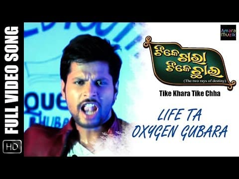 Life Ta Gubara Tike Khara Tike Chhai Movie Deepak Priyanka