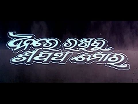 MBC CINEMA HALL SUNDAY PROMO