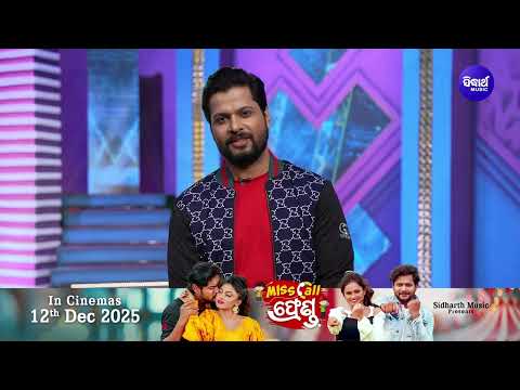 New Movie At your Nearest theater 12th Dec Amlan , Sheetal \u0026 Riya